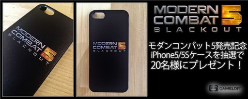 画像ギャラリー No.001のサムネイル画像 / 「モダンコンバット5:Blackout」,オリジナルiPhoneケースを抽選でプレゼント