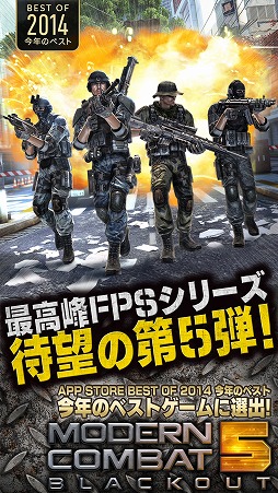 画像ギャラリー No.002のサムネイル画像 / 「モダンコンバット5:Blackout」,東京が舞台の新マップを実装