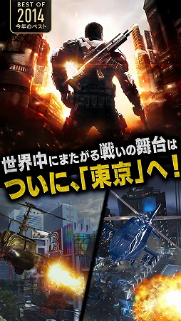 画像ギャラリー No.003のサムネイル画像 / 「モダンコンバット5:Blackout」,東京が舞台の新マップを実装