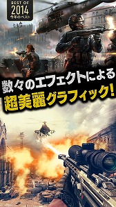 画像ギャラリー No.005のサムネイル画像 / 「モダンコンバット5:Blackout」,東京が舞台の新マップを実装