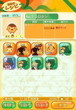たこやきコロタン 〜秘密のレシピ〜
