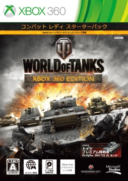 画像ギャラリー No.001のサムネイル画像 / プレミアム戦車などを同梱した「World of Tanks: Xbox 360 Edition コンバット レディ スターター パック」が8月21日に発売