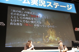 画像ギャラリー No.017のサムネイル画像 / 「The Order：1886」の日本初公開となるステージと「Bloodborne」のマルチプレイがお披露目に。闘会議2015「ゲーム実況ステージ」レポート