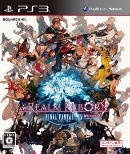 画像ギャラリー No.002のサムネイル画像 / PS4/PS3版「ファイナルファンタジーXIV:新生エオルゼア」,14日間無料で楽しめる“フリートライアル版”配信開始。データは製品版へ引き継ぎ可能