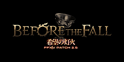 画像ギャラリー No.002のサムネイル画像 / 「新生FFXIV」，プロデューサーレターを補完するパッチ2.5「希望の灯火」の最新情報が公開。約10分におよぶ紹介トレイラーも