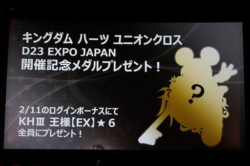 画像ギャラリー No.008のサムネイル画像 / 「キングダム ハーツ プレミアム シアター 2018」レポート。秘蔵のメイキング映像や,「KINGDOM HEARTS III」テーマソング「誓い」を上映