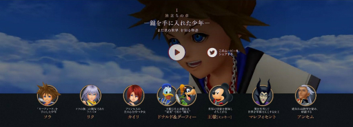 画像ギャラリー No.013のサムネイル画像 / 「キングダムハーツ」シリーズのストーリーを解説する動画「IIIに繋がる物語たち」が公開。これを見れば複雑に絡む物語の全容が分かる？