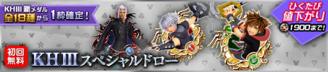 画像ギャラリー No.015のサムネイル画像 / 「KINGDOM HEARTS III」が本日発売。「II」から約13年ぶりに送り出されるナンバリング最新作