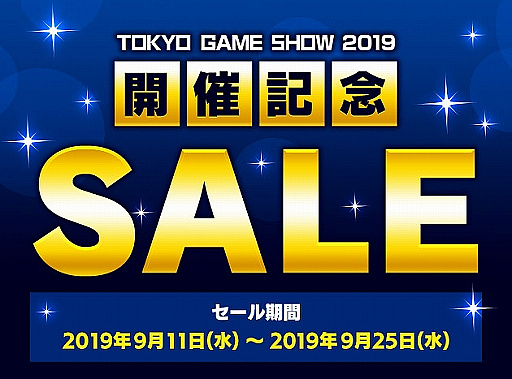 画像ギャラリー No.001のサムネイル画像 / スクウェア・エニックス，PS Store＆ニンテンドーeショップでダウンロード版タイトルのセールを実施