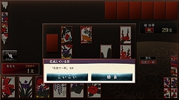 ザ・花札