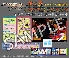 画像ギャラリー No.004のサムネイル画像 / 「ストライダー飛竜」PS4版，PS3版の発売日が2014年2月22日に決定。PS3版は通常版も特典付き，イーカプコン限定版も登場