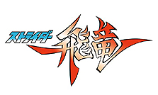 画像ギャラリー No.011のサムネイル画像 / 「ストライダー飛竜」PS4版，PS3版の発売日が2014年2月22日に決定。PS3版は通常版も特典付き，イーカプコン限定版も登場