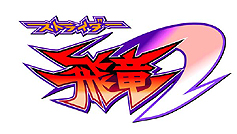 画像ギャラリー No.012のサムネイル画像 / 「ストライダー飛竜」PS4版，PS3版の発売日が2014年2月22日に決定。PS3版は通常版も特典付き，イーカプコン限定版も登場