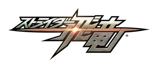 画像ギャラリー No.005のサムネイル画像 / 「ストライダー飛竜」デザイナー直筆のイラスト色紙を入手可能なキャンペーン