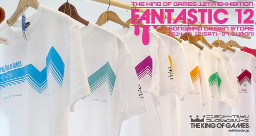 画像ギャラリー No.005のサムネイル画像 / 「THE KING OF GAMES」，ブランド設立12周年を記念したイベントが開催