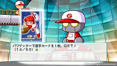 画像ギャラリー No.002のサムネイル画像 / 野球カードバトルゲーム「パワプロスタジアム」，事前登録の受付が本日スタート。登録するとレア選手カード「猪狩守」がもらえる