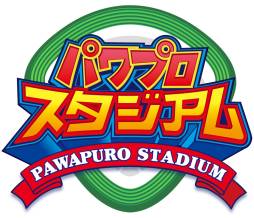 画像ギャラリー No.001のサムネイル画像 / 「パワプロスタジアム」で対戦イベント「戦国パワフル大戦」が本日スタート