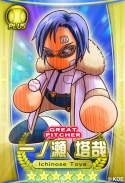 画像ギャラリー No.003のサムネイル画像 / 「パワプロスタジアム」で「押忍！ワルメンバトル」イベントが本日スタート