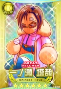 画像ギャラリー No.007のサムネイル画像 / 「パワプロスタジアム」で「押忍！ワルメンバトル」イベントが本日スタート