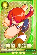 画像ギャラリー No.016のサムネイル画像 / 「パワプロスタジアム」で「押忍！ワルメンバトル」イベントが本日スタート