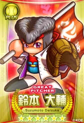 画像ギャラリー No.019のサムネイル画像 / 「パワプロスタジアム」で「押忍！ワルメンバトル」イベントが本日スタート