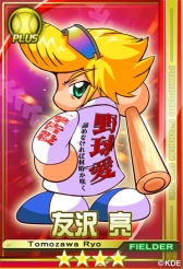 画像ギャラリー No.023のサムネイル画像 / 「パワプロスタジアム」で「押忍！ワルメンバトル」イベントが本日スタート