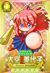 画像ギャラリー No.024のサムネイル画像 / 「パワプロスタジアム」で「押忍！ワルメンバトル」イベントが本日スタート