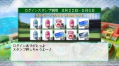 画像ギャラリー No.004のサムネイル画像 / 「パワプロスタジアム」,“サクセスロード”イベントが本日スタート