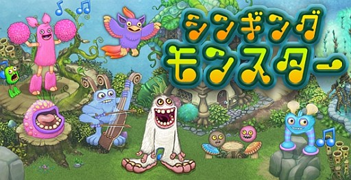 画像ギャラリー No.005のサムネイル画像 / SLG「シンギングモンスター」が配信。モンスターを育てて合唱団を結成しよう