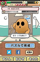 画像ギャラリー No.003のサムネイル画像 / 育成ゲームにも知力が必要だ。スマートフォン向け育成パズル「もじって!はに神さまっ!」を紹介する「(ほぼ)日刊スマホゲーム通信」第307回