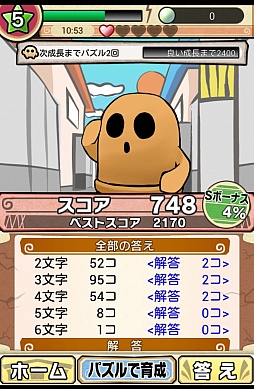 画像ギャラリー No.006のサムネイル画像 / 育成ゲームにも知力が必要だ。スマートフォン向け育成パズル「もじって!はに神さまっ!」を紹介する「(ほぼ)日刊スマホゲーム通信」第307回