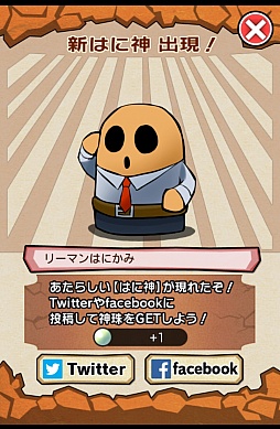 画像ギャラリー No.008のサムネイル画像 / 育成ゲームにも知力が必要だ。スマートフォン向け育成パズル「もじって!はに神さまっ!」を紹介する「(ほぼ)日刊スマホゲーム通信」第307回