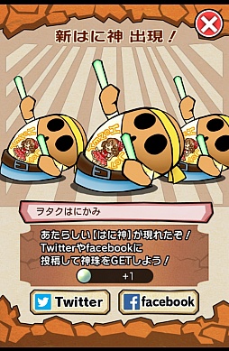 画像ギャラリー No.009のサムネイル画像 / 育成ゲームにも知力が必要だ。スマートフォン向け育成パズル「もじって!はに神さまっ!」を紹介する「(ほぼ)日刊スマホゲーム通信」第307回