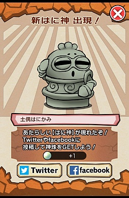 画像ギャラリー No.011のサムネイル画像 / 育成ゲームにも知力が必要だ。スマートフォン向け育成パズル「もじって!はに神さまっ!」を紹介する「(ほぼ)日刊スマホゲーム通信」第307回