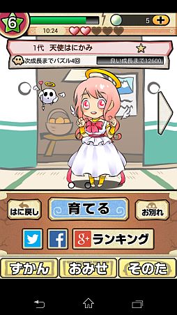 画像ギャラリー No.004のサムネイル画像 / 「もじって！はに神さまっ！」ランキング機能を追加。はに戻しの神珠が1個に