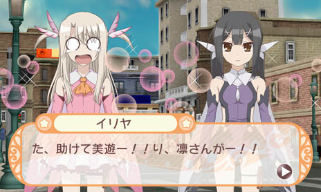 画像ギャラリー No.005のサムネイル画像 / 3DS用アクションアドベンチャー「プリズマ☆イリヤ」(仮)が9月26日に発売。魔法少女イリヤが英霊の力を宿した“クラスカード”の回収に挑む