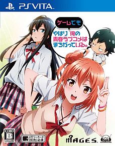 画像ギャラリー No.007のサムネイル画像 / 「やはりゲームでも俺の青春ラブコメはまちがっている。」,ほどよく腐らないとバッドエンドになる「廃人カウンタ」など,システムを紹介するPVが公開に