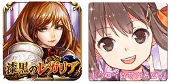 画像ギャラリー No.011のサムネイル画像 / 「漆黒のレガリア」など,モバイルファクトリーの8タイトルがdゲームで配信決定