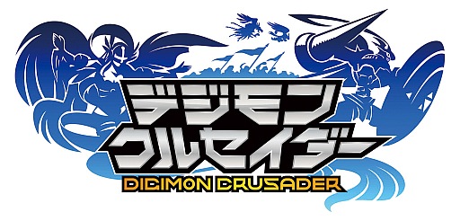 画像ギャラリー No.011のサムネイル画像 / 「デジモンクルセイダー」のAndroid版が配信。iOS版もアップデートver1.4を実装