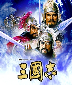 画像ギャラリー No.002のサムネイル画像 / 歴史シミュレーション「信長の野望」「三國志」が3DS用ソフトとして9月19日に発売。各シリーズで初の3DS向けタイトルの登場