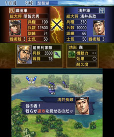 画像ギャラリー No.001のサムネイル画像 / 3DS用歴史シミュレーション「信長の野望」,新要素「史実武将編集」のほか,合戦で大きな効果を発揮する「戦術」などが明らかに