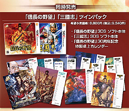 画像ギャラリー No.005のサムネイル画像 / 3DS歴史シム「信長の野望」，ビギナー向けに本作の基本的な要素やイベント/チュートリアルを紹介。早期購入特典は2つの追加シナリオDLCに