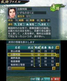 画像ギャラリー No.010のサムネイル画像 / 3DS版「信長の野望」,これまでのシリーズをプレイしたことのある人も楽しめる新要素を紹介