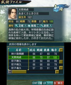 画像ギャラリー No.011のサムネイル画像 / 3DS版「信長の野望」,これまでのシリーズをプレイしたことのある人も楽しめる新要素を紹介