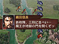 3DS版「信長の野望」，ゲームの一連の流れを紹介。合戦に特化した「群雄争覇モード」，武将を作成できる「新武将登録」などに関する情報も