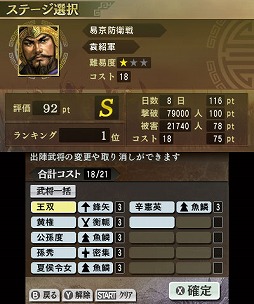 三國志