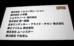 画像ギャラリー No.004のサムネイル画像 / 「ヒーローバンク」の「クロスメディア プロジェクト発表会」開催。名越稔洋氏が意気込みを語り，角田信朗さんが主題歌を熱唱した会場の模様をレポート