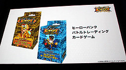 画像ギャラリー No.008のサムネイル画像 / 「ヒーローバンク」の「クロスメディア プロジェクト発表会」開催。名越稔洋氏が意気込みを語り，角田信朗さんが主題歌を熱唱した会場の模様をレポート