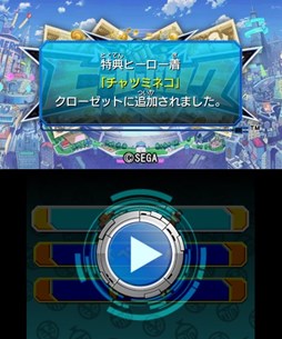 画像ギャラリー No.001のサムネイル画像 / 「ヒーローバンク」，いやしのチャツミネコ GETキャンペーンが本日より開催