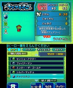 画像ギャラリー No.002のサムネイル画像 / 「ヒーローバンク」，いやしのチャツミネコ GETキャンペーンが本日より開催
